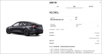 世界杯官网下载入口-特斯拉中国官宣全新优惠，5.59 万即可提 Model 3 了！